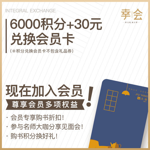 久仰卡兑换6000积分+30元 商品图0