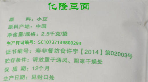【5斤/袋】化隆豆面 青海特色豆面粉做搅团饭块 全国包邮 商品图3