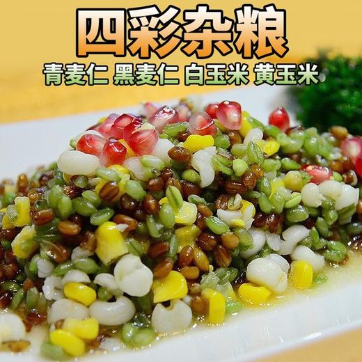 四彩杂粮280克/包 商品图0