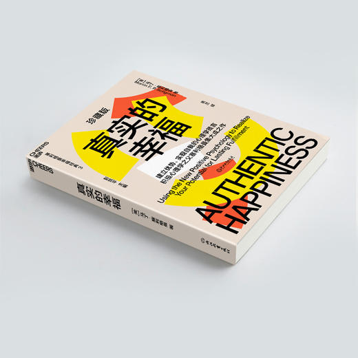 真实的幸福 珍藏版 商品图4