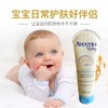 艾维诺婴儿每日倍护润肤乳无香型 商品缩略图1