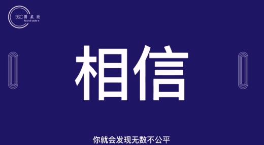 相信什么，你的人生就会是什么 | 正心修身 商品图0