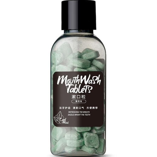 T3晶神漱口粒，浓缩配方，方便携带，嚼一嚼，轻松漱口，口腔好舒适 商品图5