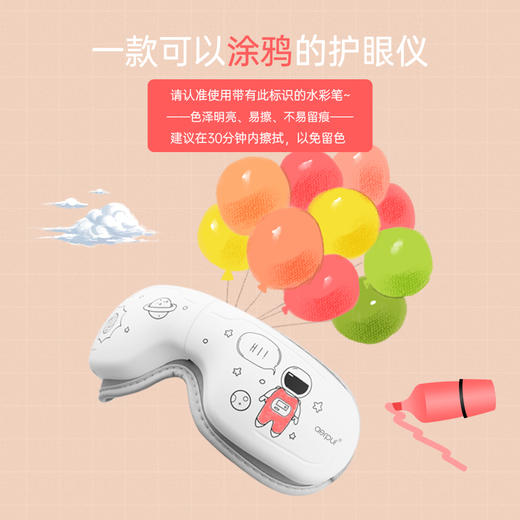 海南分院——美亚健康 儿童音乐按摩护眼仪 智能热敷电动眼部护理按摩器 商品图3