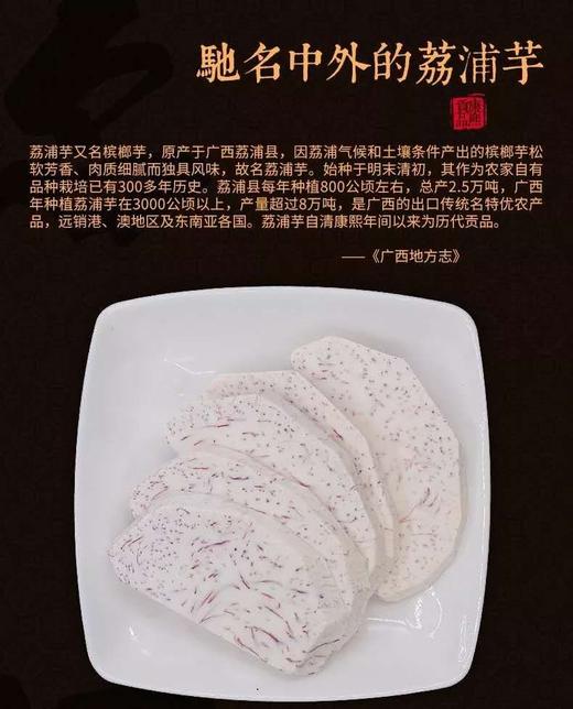 荔浦槟榔香芋片2.5千克 商品图3