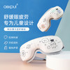 海南分院——美亚健康 儿童音乐按摩护眼仪 智能热敷电动眼部护理按摩器 商品缩略图1