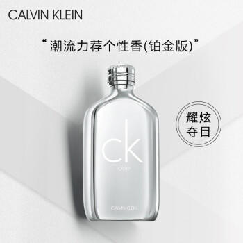 卡尔文克雷恩(Calvin Klein)ck one中性香 卡雷优淡香水100ml(铂金版) 商品图3