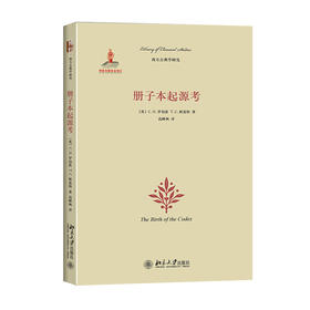 《册子本起源考》定价：30元作者：[英] 罗伯茨Colin H. Roberts斯基特T. C. Skeat