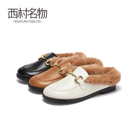 西村名物2020秋季新款穆勒拖牛皮革低跟舒适休闲毛毛鞋X20CM32121