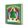 绘本花园：威廉先生的圣诞树（精） 商品缩略图0