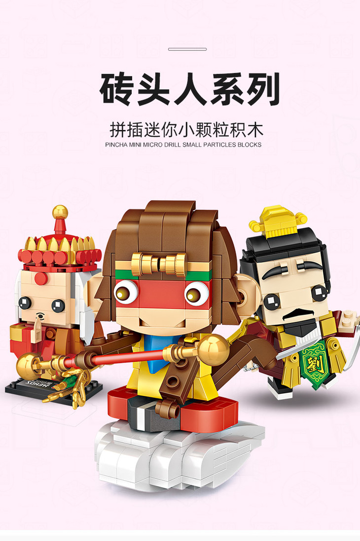 loz俐智积木国潮京剧新年款年兽醒狮