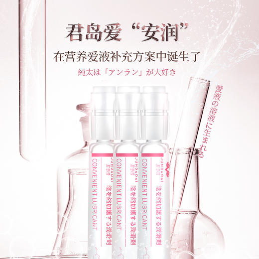 【日本品牌】君岛爱安润女性私处紧致养护润滑精华液，一次性设计，干净卫生 商品图2