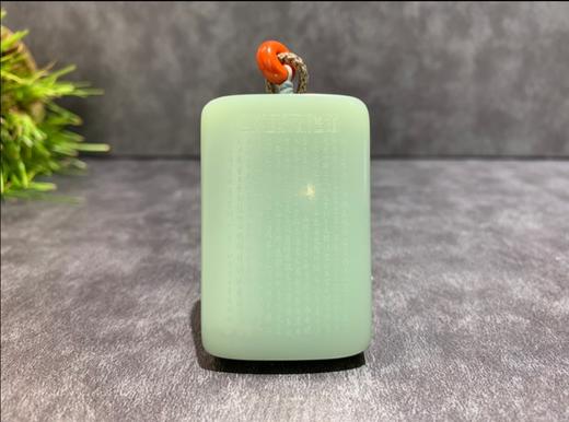 【御珠宫坊·传承系列】碧玉观音心经牌 商品图1