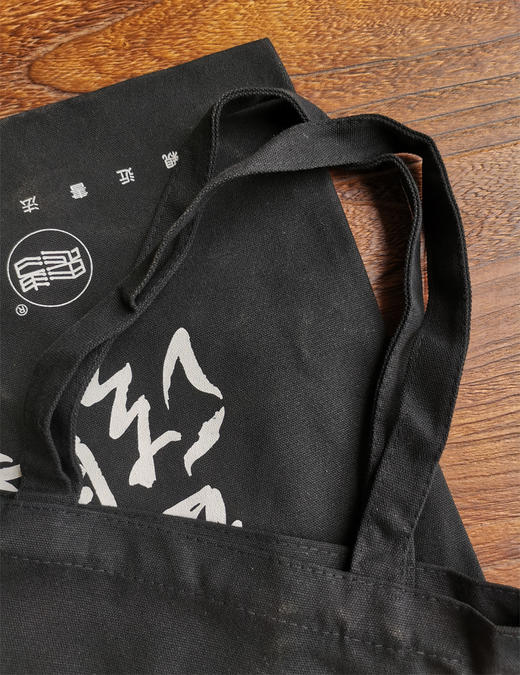 中国书法帆布袋 商品图1