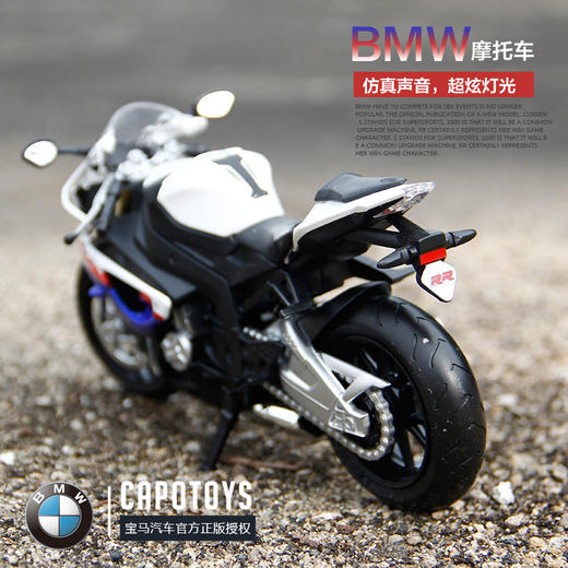 【逍遥骑士】1:12宝马S1000摩托车 商品图0