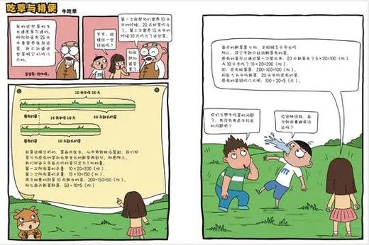 11.28你好，小学数学（全10册）赠期末真题 、大挂图  10大数学体系   96个数学概念   构建孩子小学数学知识点 商品图5