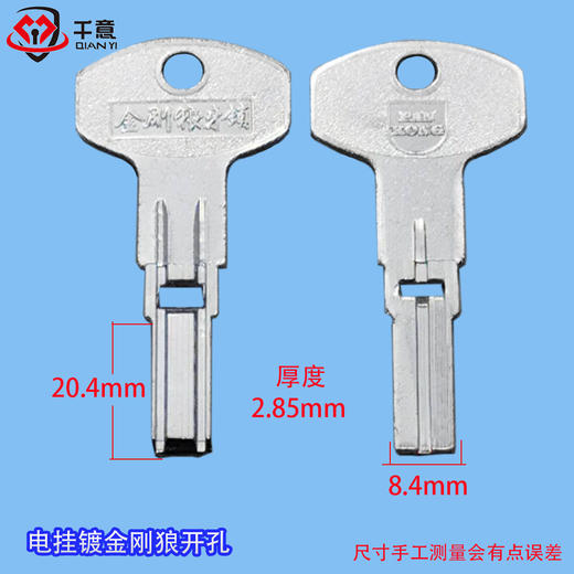 电开口金刚狼 商品图0