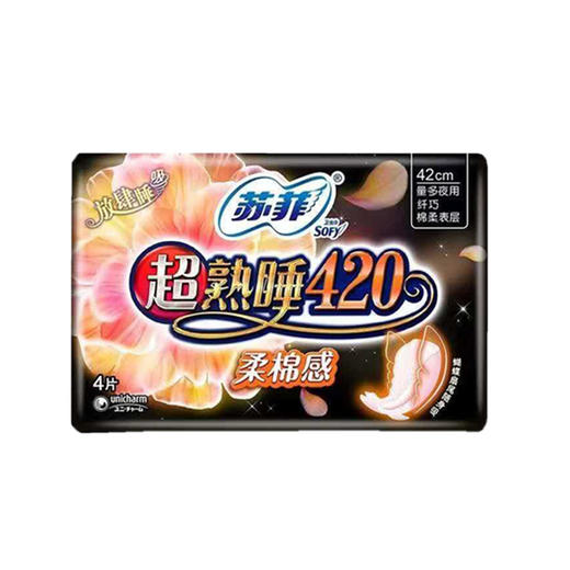 苏菲超熟睡柔棉感夜用卫生巾42cm4片 商品图0