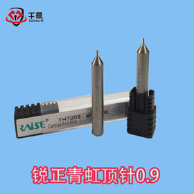 锐正青虹顶针0.9