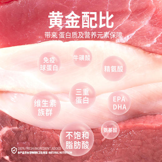 喵彩1:1:1罐头 鸡牛鱼三种肉类 85gx6罐  猫咪零食罐头 一罐三种肉类 商品图1