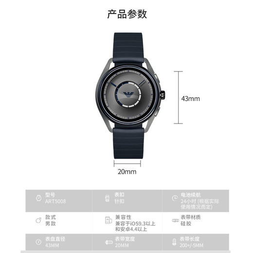 阿玛尼Emporio Armani智能手表国行全国联保有授权 商品图4