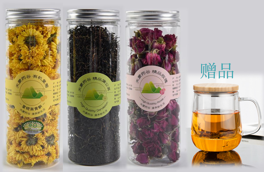 安心冲饮 皇菊茶+蒲公英茶+玫瑰花茶