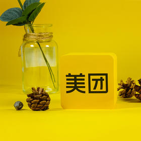 美团黄系列便签本