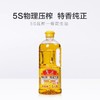 鲁花一级花生油 1L/瓶 商品缩略图2