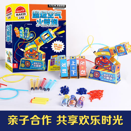 酷乐兹-超级空气火箭炮 原价148.00 商品图5
