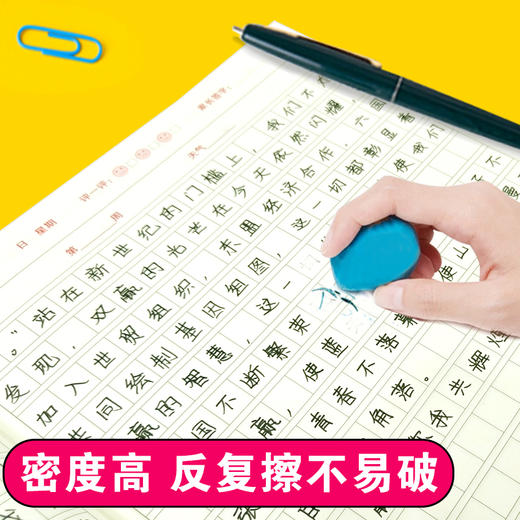 小学生书写规范 周记本 商品图3