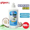 贝亲奶瓶清洁剂400ml 商品缩略图0
