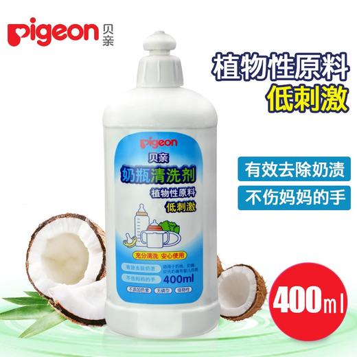贝亲奶瓶清洁剂400ml 商品图0