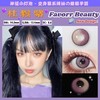 Favorr Beauty杜松紫 14.2mm 韩产进口硅水凝胶 年抛 商品缩略图0