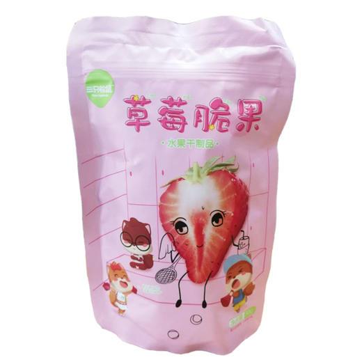 三只松鼠草莓脆果30g 商品图0