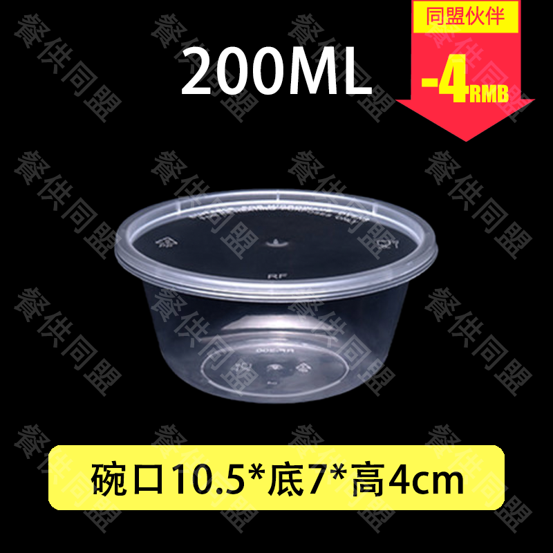 200ml圆盒（450套/箱）