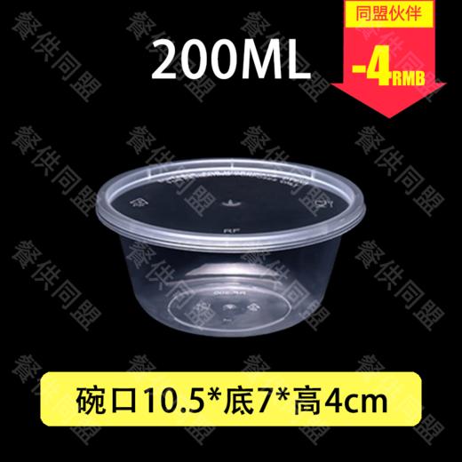 200ml圆盒（450套/箱） 商品图0