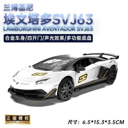 【经典系列】1:32兰博基尼系列合金车模 商品图3