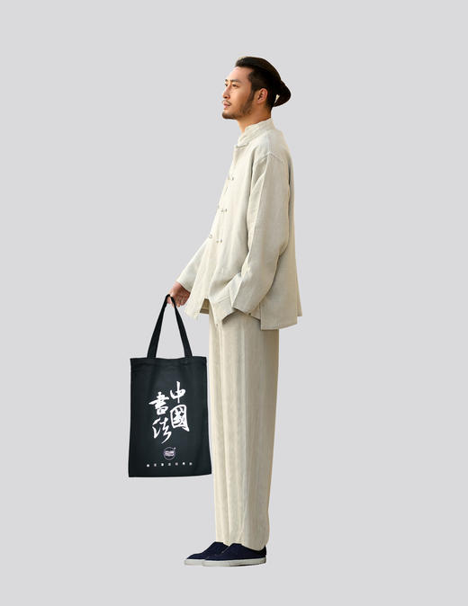 中国书法帆布袋 商品图5