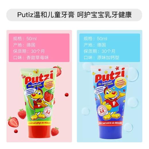 德国宝儿兹儿童牙膏1-7岁可吞咽防蛀口腔清洁安全 商品图1