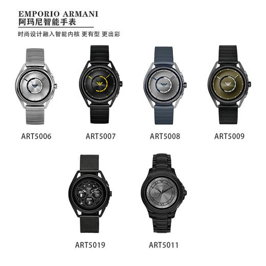 阿玛尼Emporio Armani智能手表国行全国联保有授权 商品图0