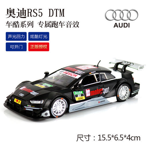 【经典系列】1:32奥迪系列合金车模 商品图4