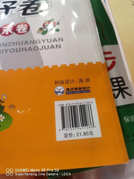 绩优好卷 商品图0