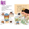 【中商原版】屁屁侦探读本10册 赠番外 儿童益智漫画书全套 幼儿园亲子阅读 日本故事书宝宝早教认知 港台原版 6-9岁 商品缩略图3