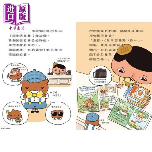 【中商原版】屁屁侦探读本10册 赠番外 儿童益智漫画书全套 幼儿园亲子阅读 日本故事书宝宝早教认知 港台原版 6-9岁 商品图3