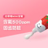 【品牌直发】原装日本进口Ci白草莓儿童牙膏50克500ppmF 商品缩略图6