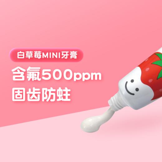 【品牌直发】原装日本进口Ci白草莓儿童牙膏50克500ppmF 商品图6