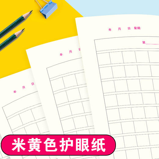 小学生书写规范 周记本 商品图2