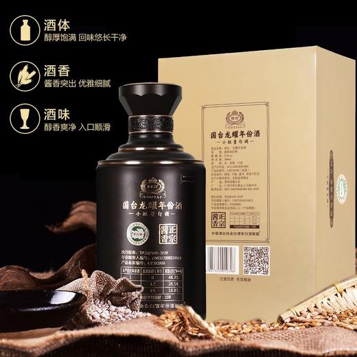 【2021年】贵州国台 龙耀年份酒 酱香型白酒 粮食高度礼盒酒水 53度 500ml *4瓶 整箱装 商品图4
