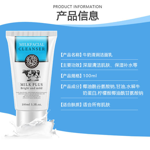 【琴朵洗面奶100g】温和亲肤不紧绷美容护肤洁面乳 商品图2