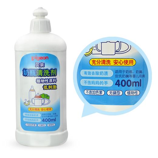 贝亲奶瓶清洁剂400ml 商品图1